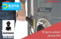 工業(yè)吸塵器的使用和維護(hù)準(zhǔn)則：延長(zhǎng)其使用壽命的10個(gè)技巧！