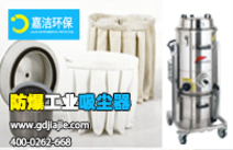 工業(yè)吸塵器和專業(yè)集塵機(jī)的區(qū)別在哪里？